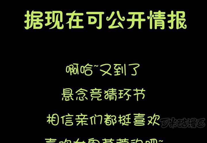 第十三章：苜蓿的报恩48