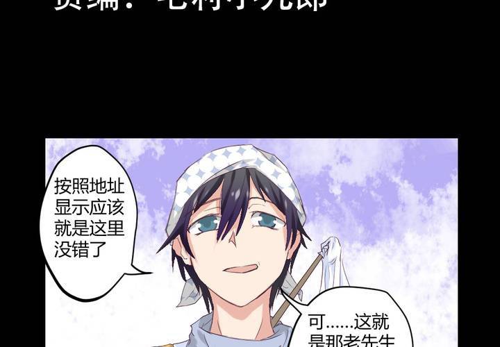 第四章：于古宅中初遇28