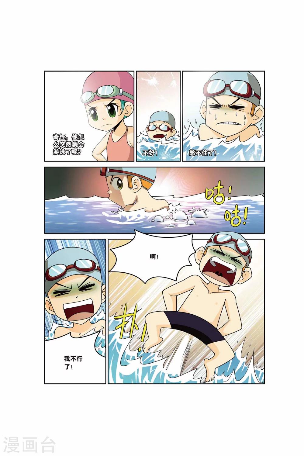 第12话 游泳课来啦！7