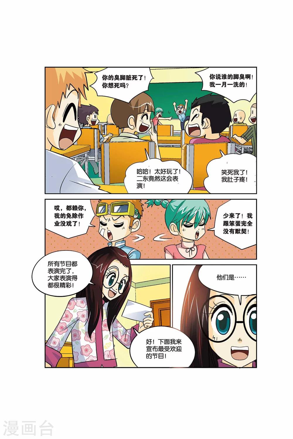 第18话 联欢会14