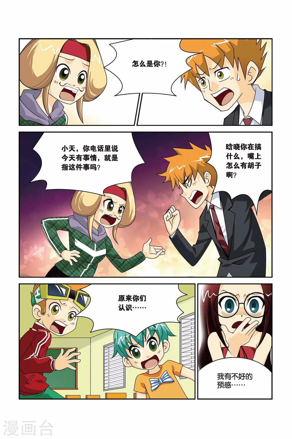 第9话 哥哥会10