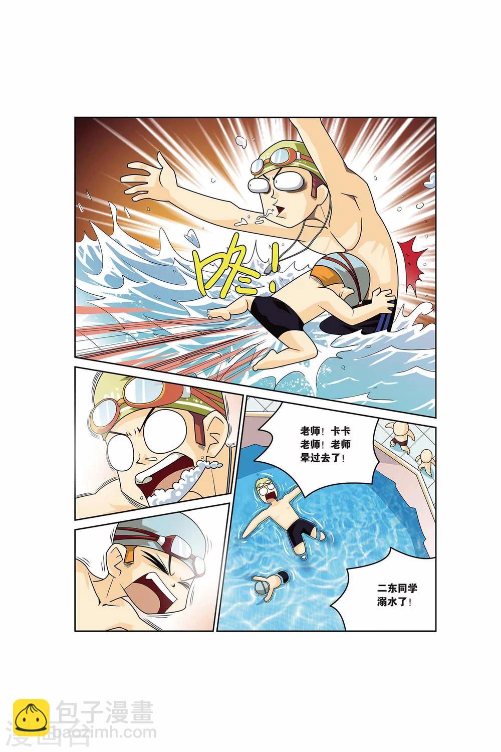 第12话 游泳课来啦！9