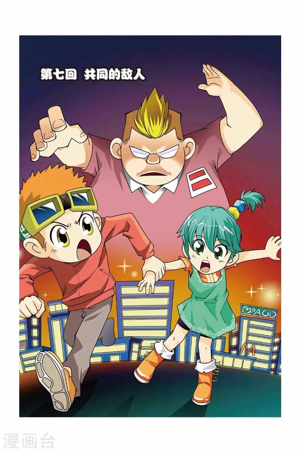 第7话 共同的敌人0