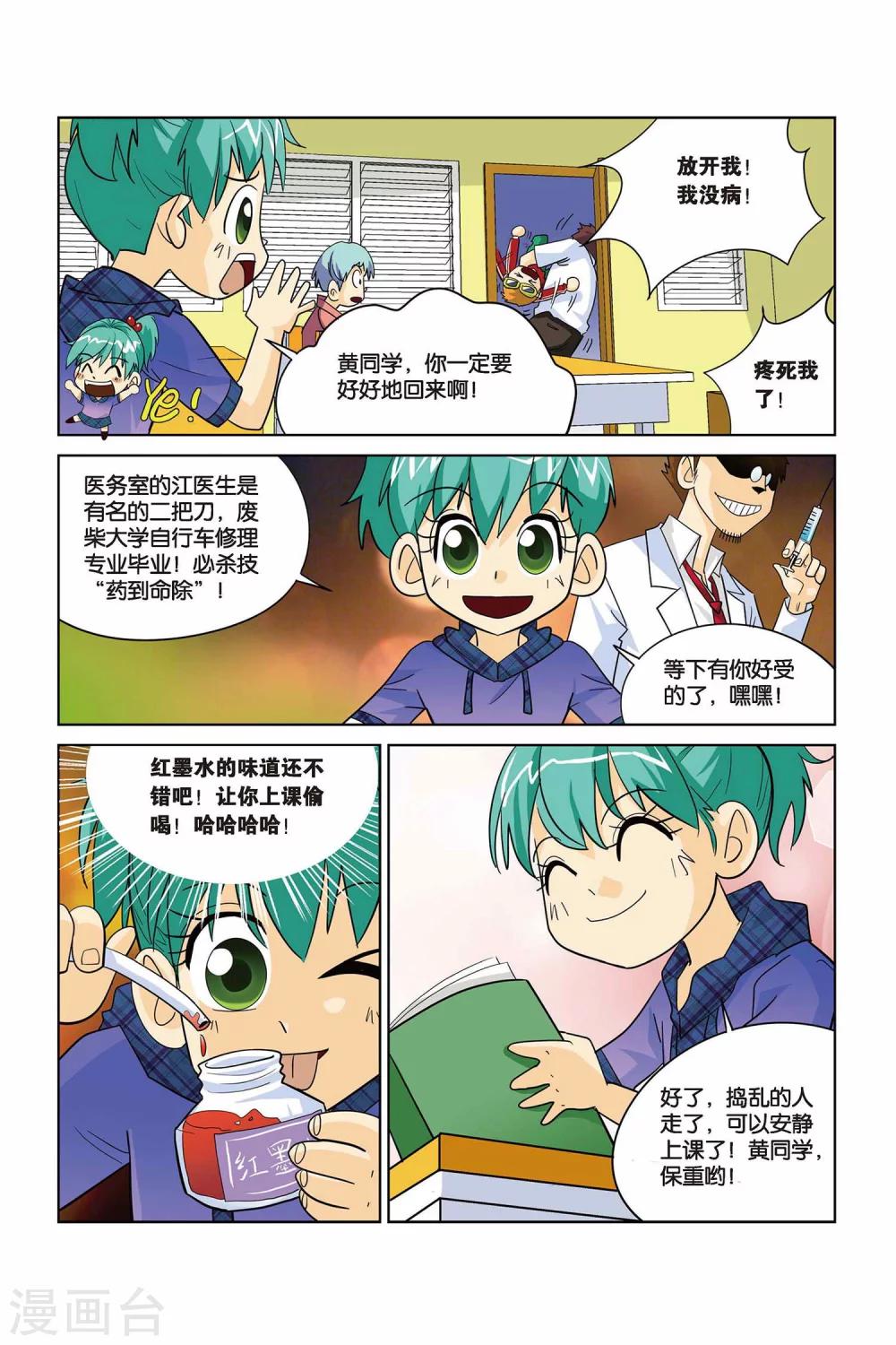 第2话 让你一次吃个够！5