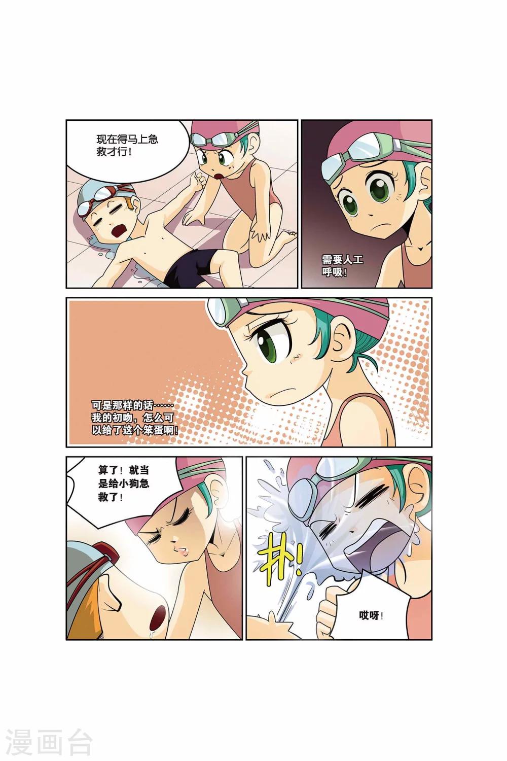 第12话 游泳课来啦！10