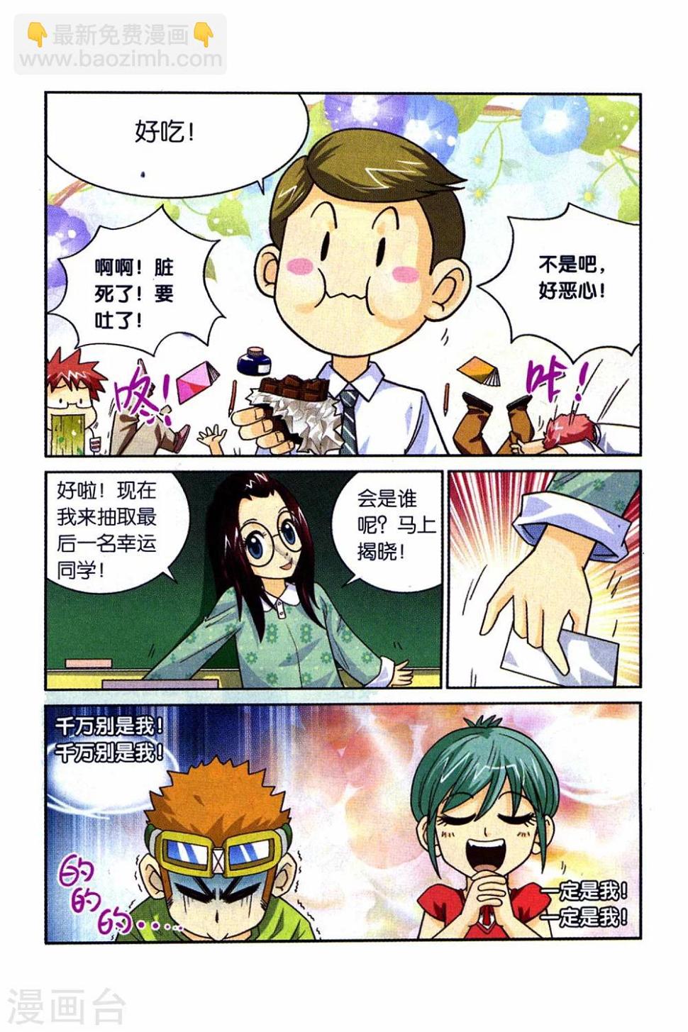 第24话 学长的礼物（上）9