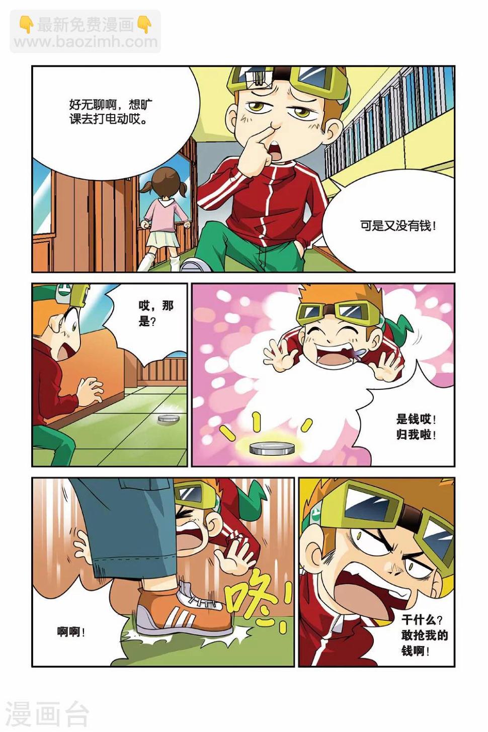 第7话 共同的敌人1