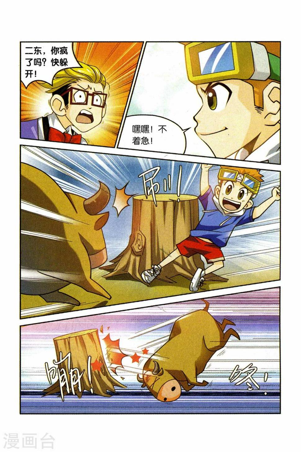 第23话 交换生之行5