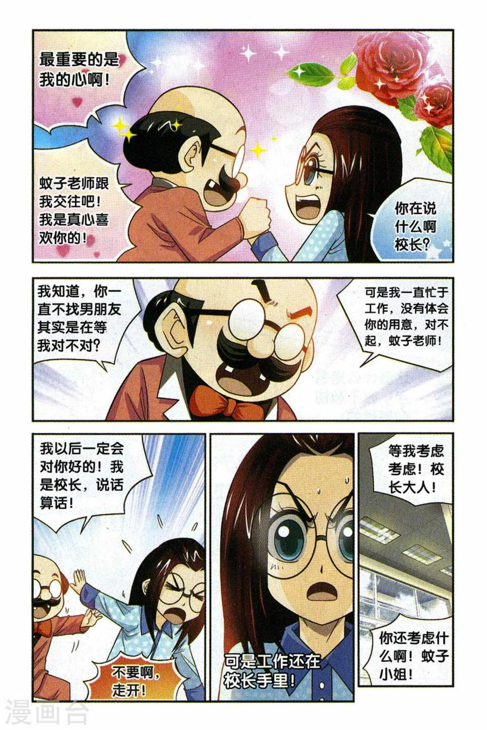 最终话 天下没有不散的宴席4