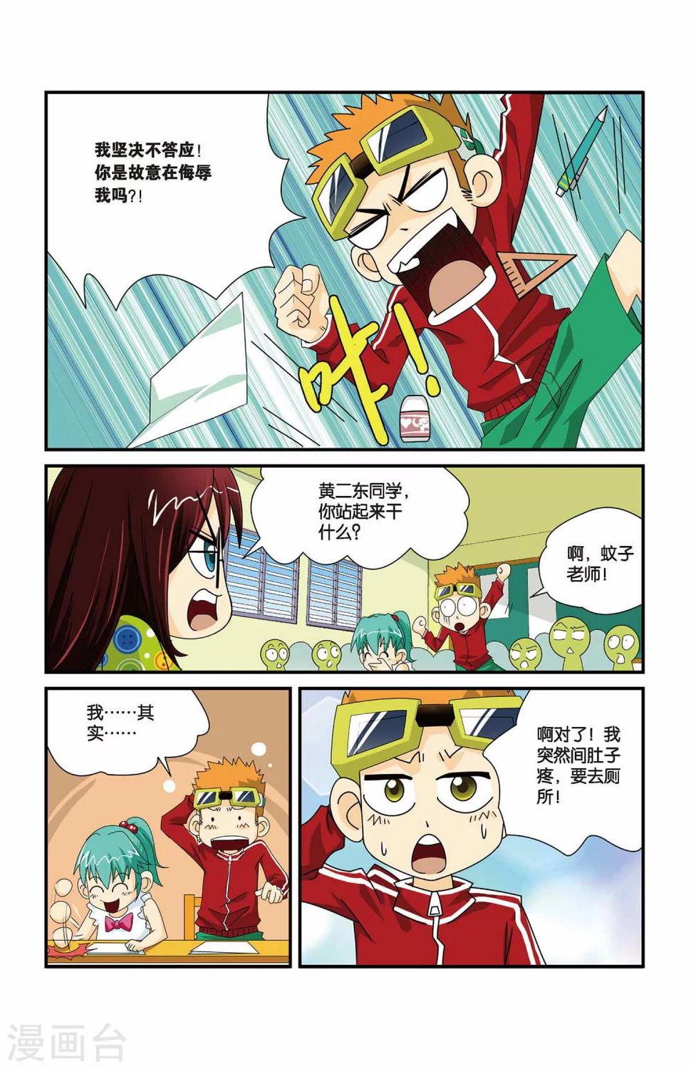 第4话 作弊无理！6