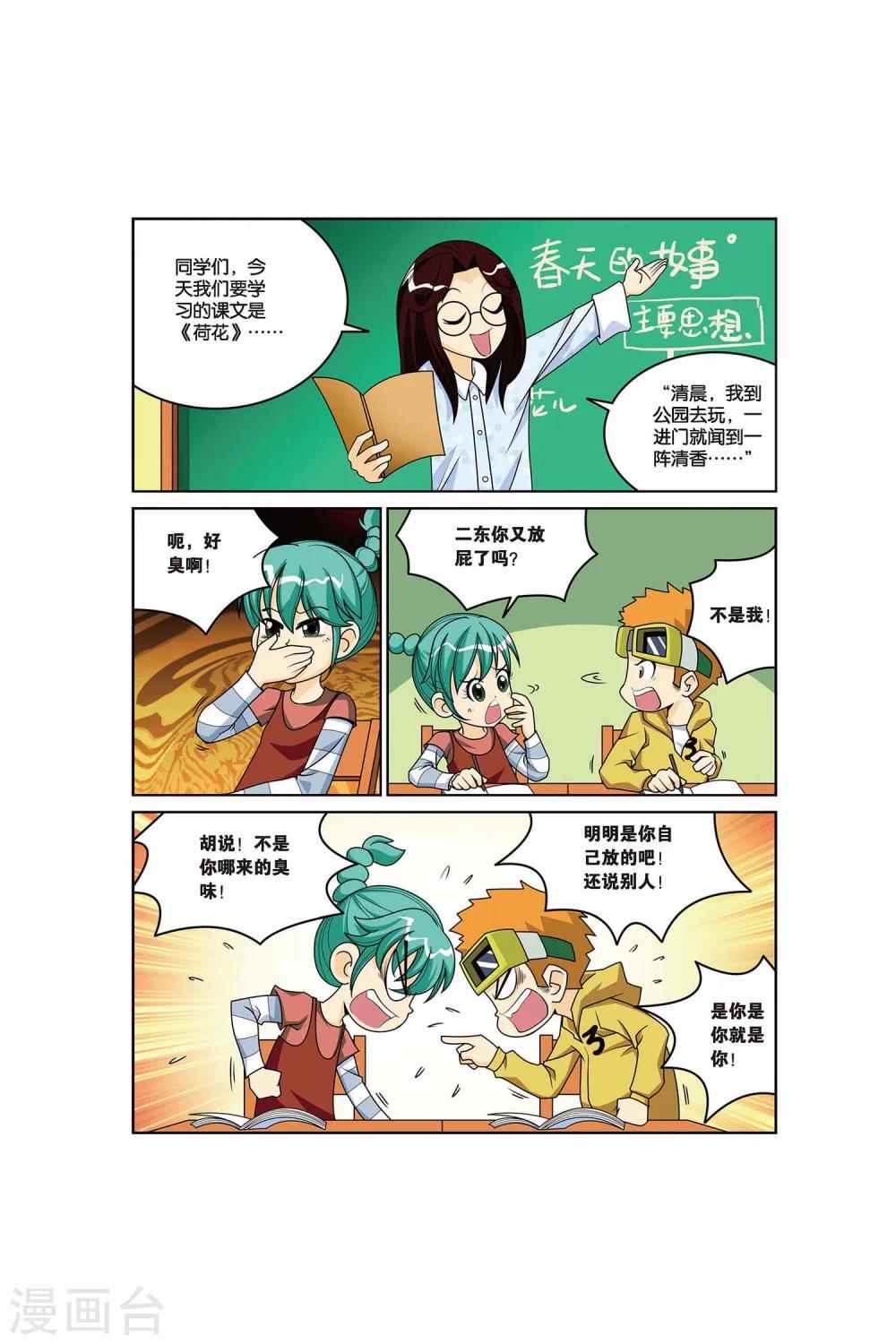 第11话 猫猫同学7