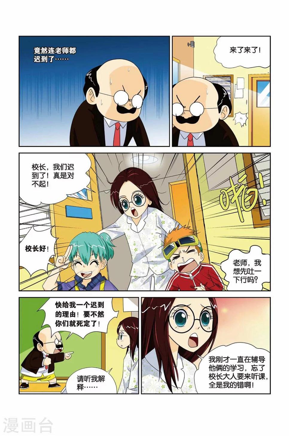 第1话 冤家路窄10