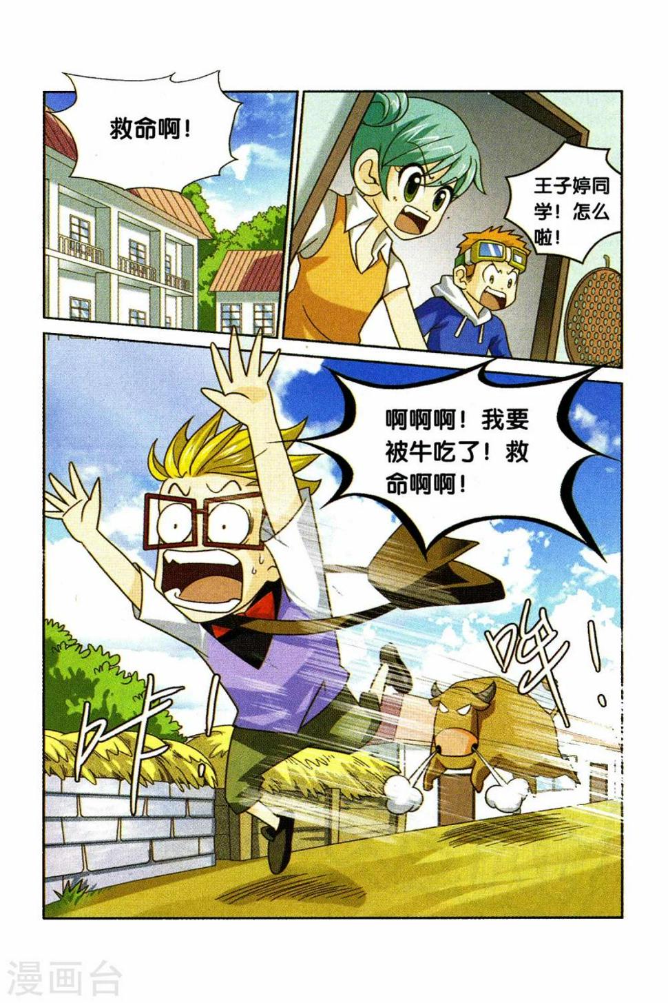第23话 交换生之行1