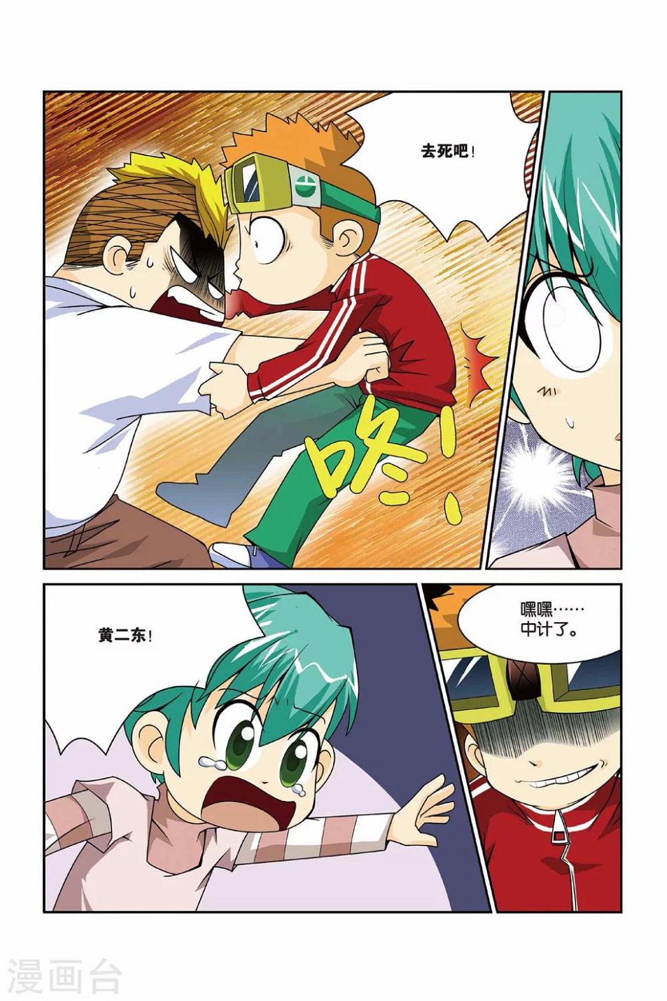 第7话 共同的敌人10