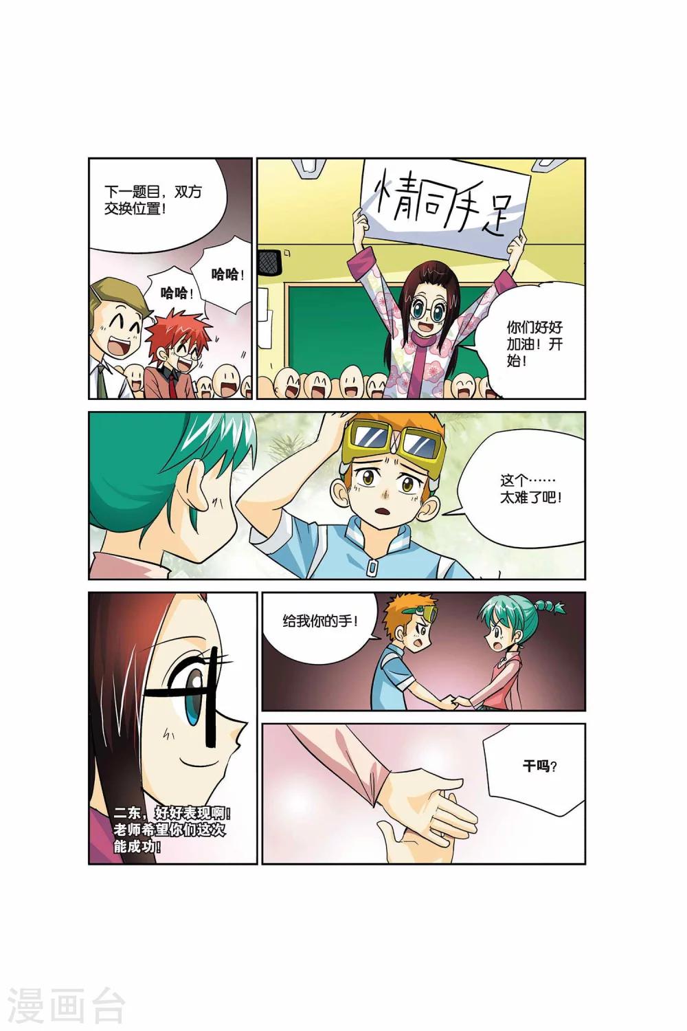 第18话 联欢会12