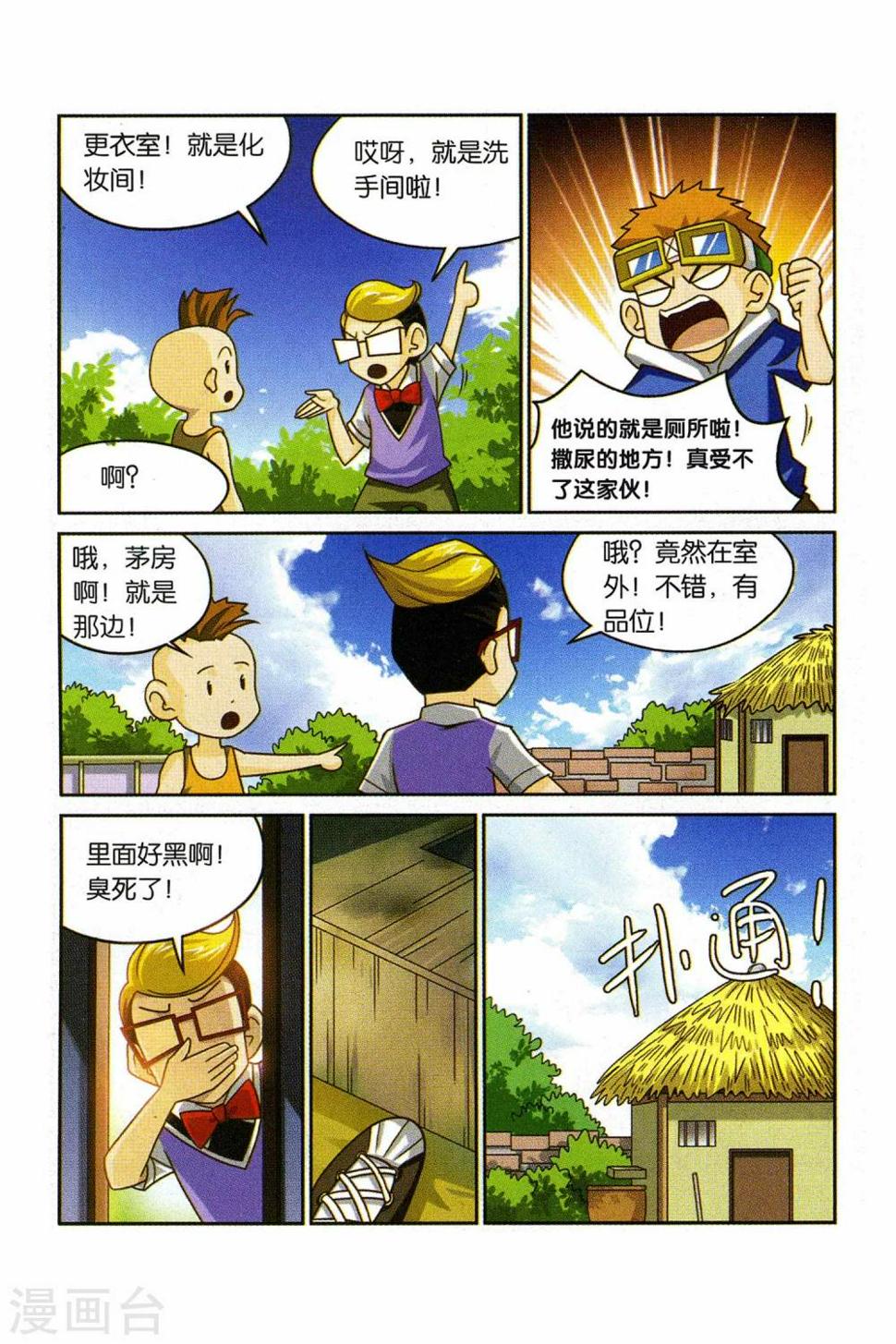 第23话 交换生之行8