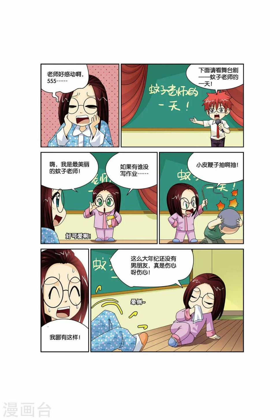 第15话 教师节的礼物！5