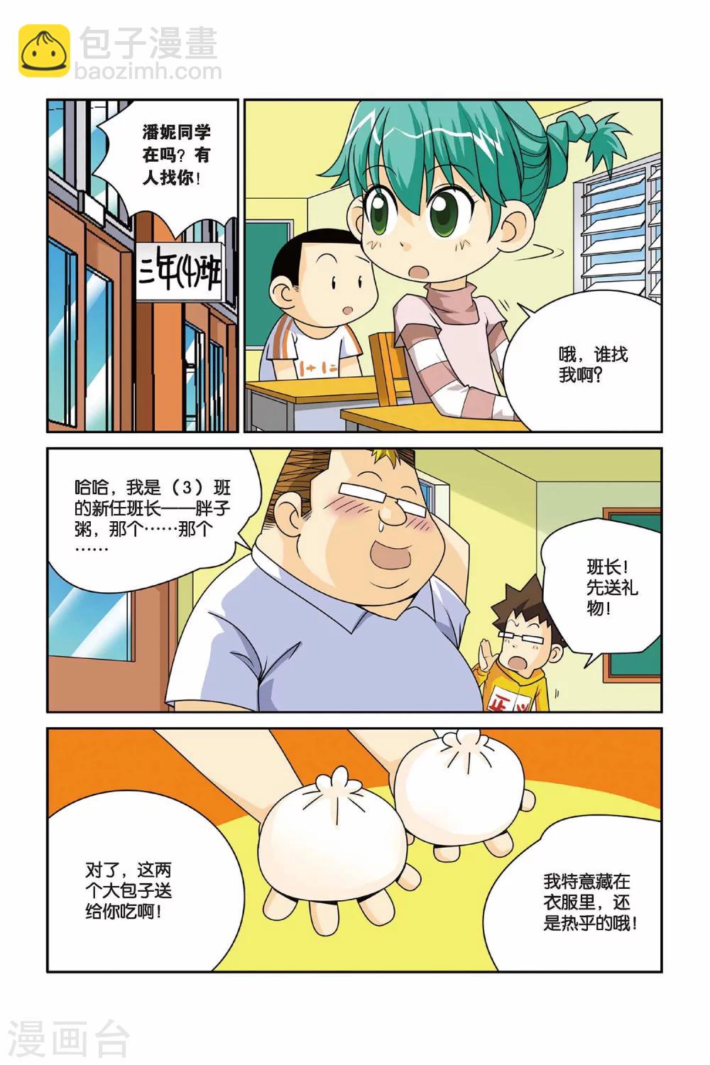 第7话 共同的敌人3