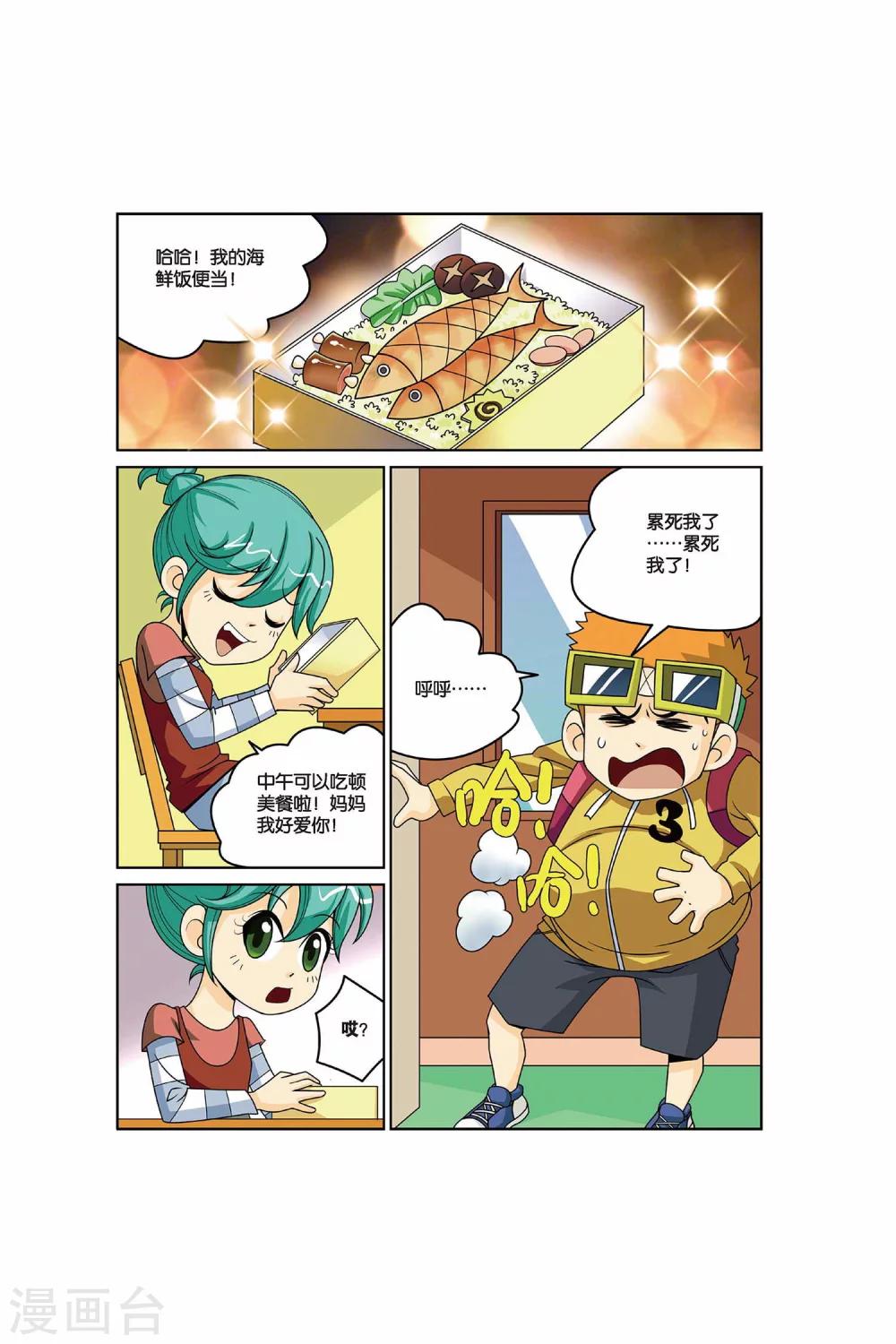 第11话 猫猫同学2