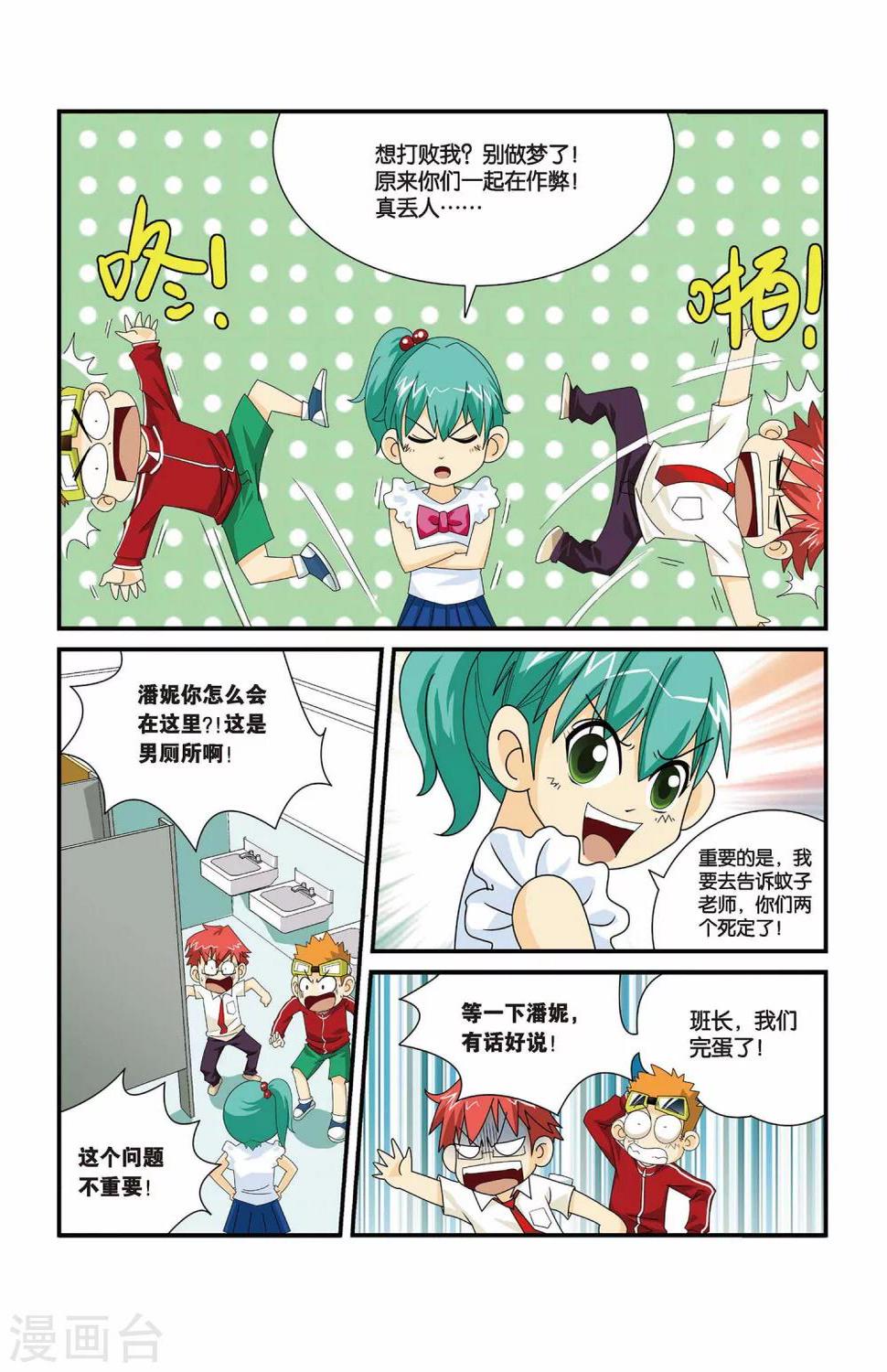 第4话 作弊无理！10
