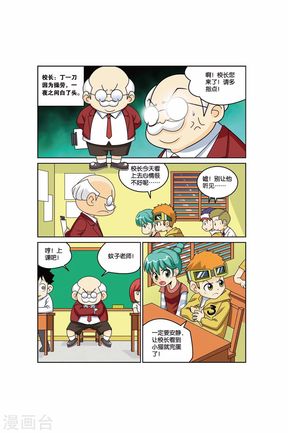 第11话 猫猫同学6