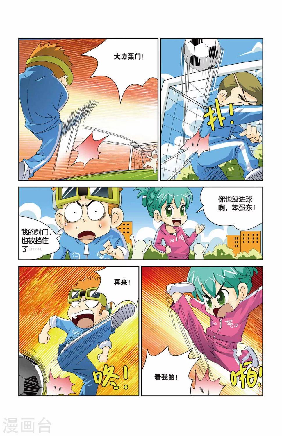 第5话 快乐的足球课9