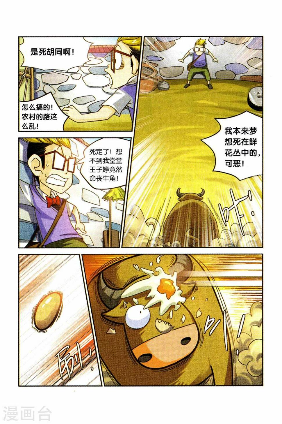 第23话 交换生之行3