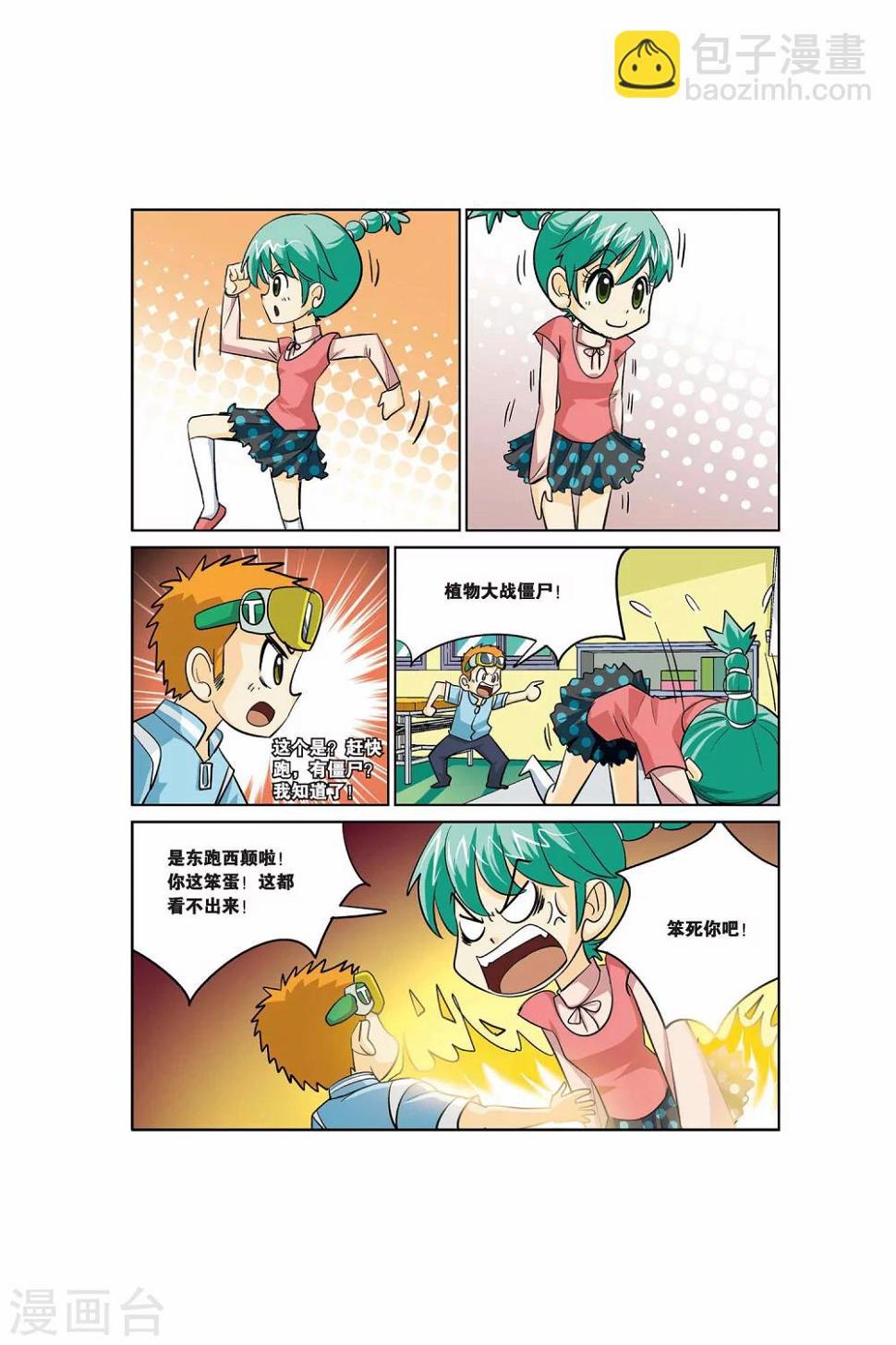 第18话 联欢会11