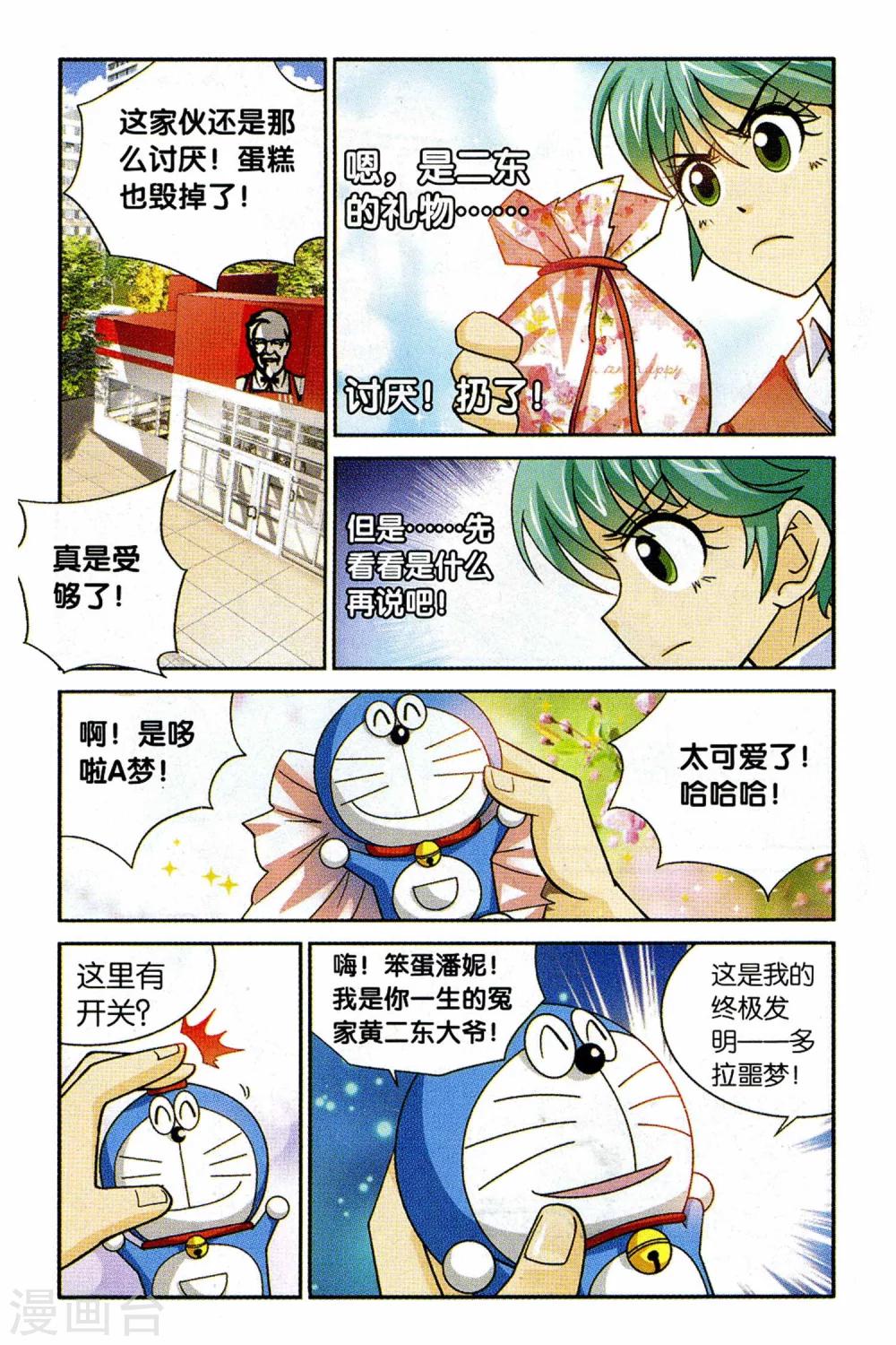 最终话 天下没有不散的宴席11
