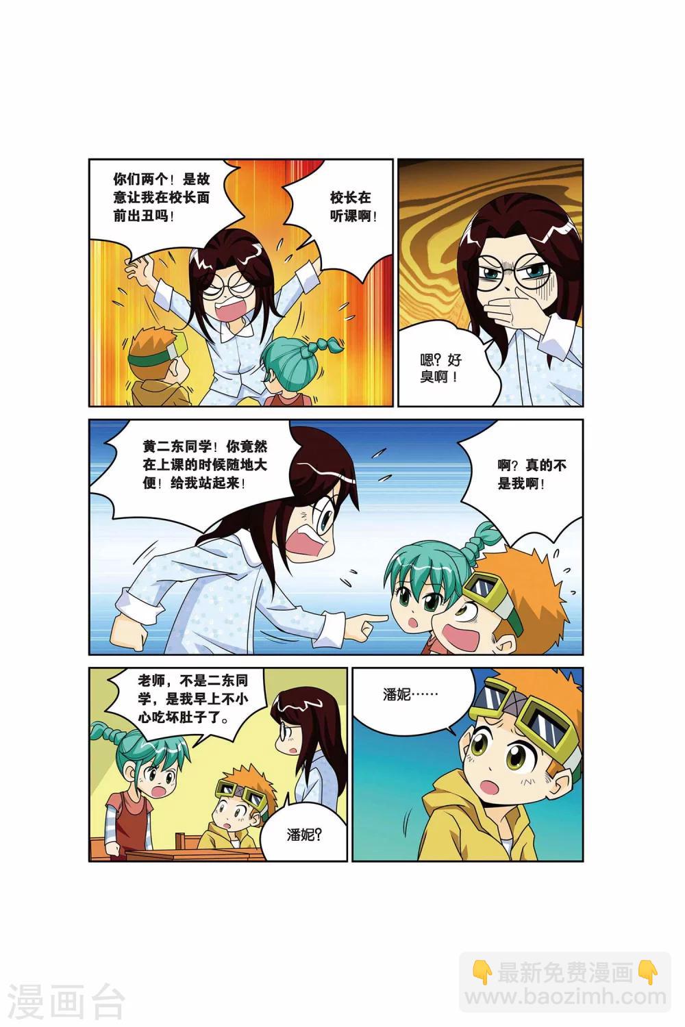 第11话 猫猫同学8