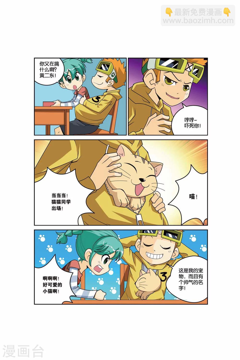 第11话 猫猫同学3