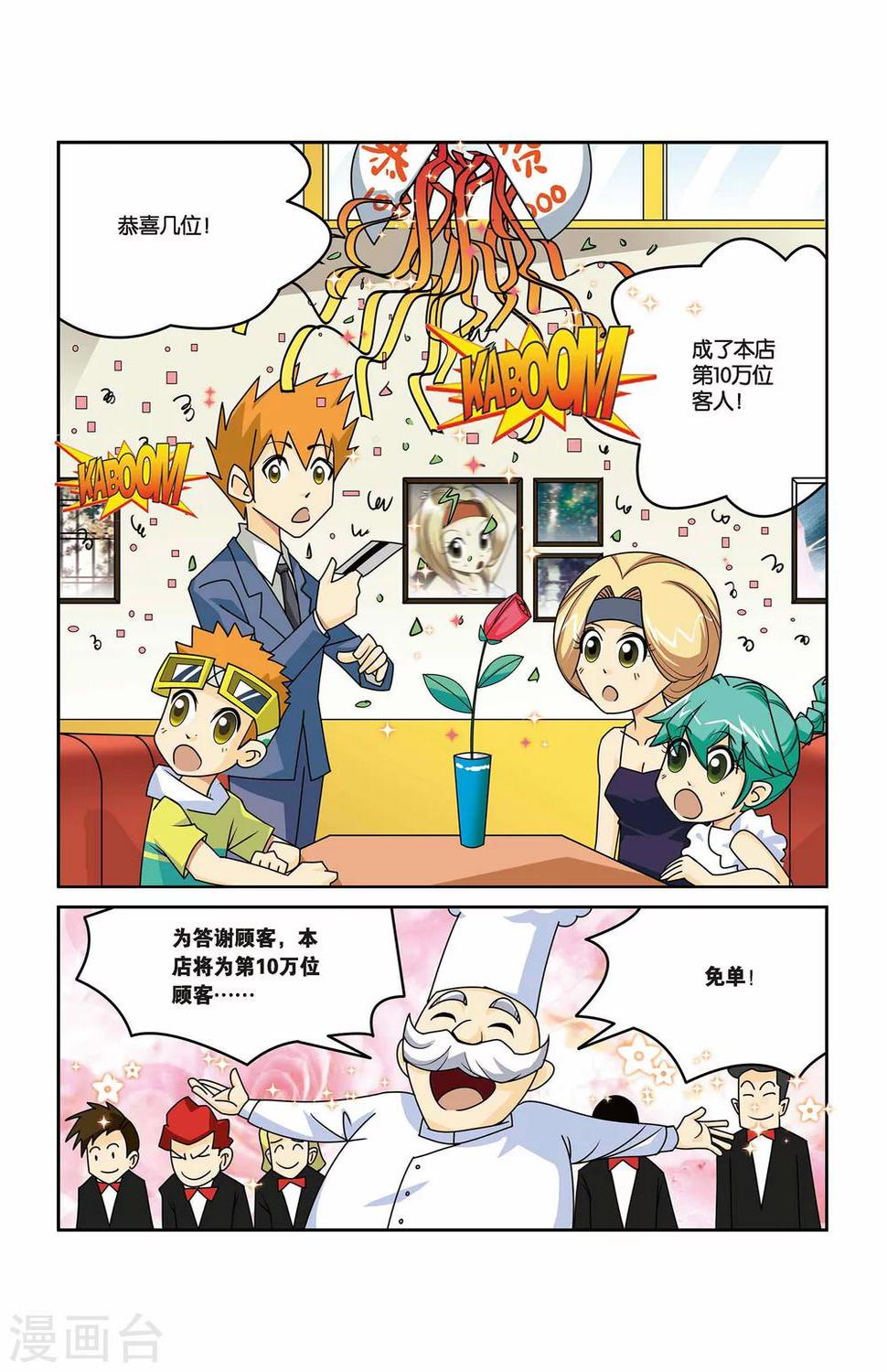 第10话 一起吃西餐吧10