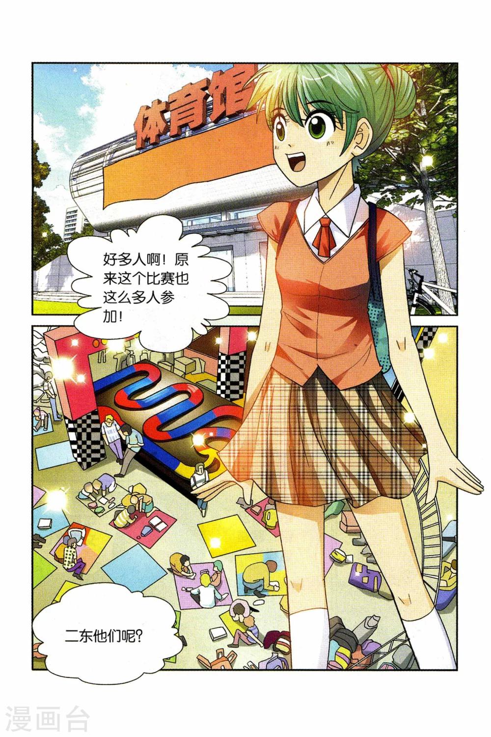 第26话 玩物丧志的四驱车！10