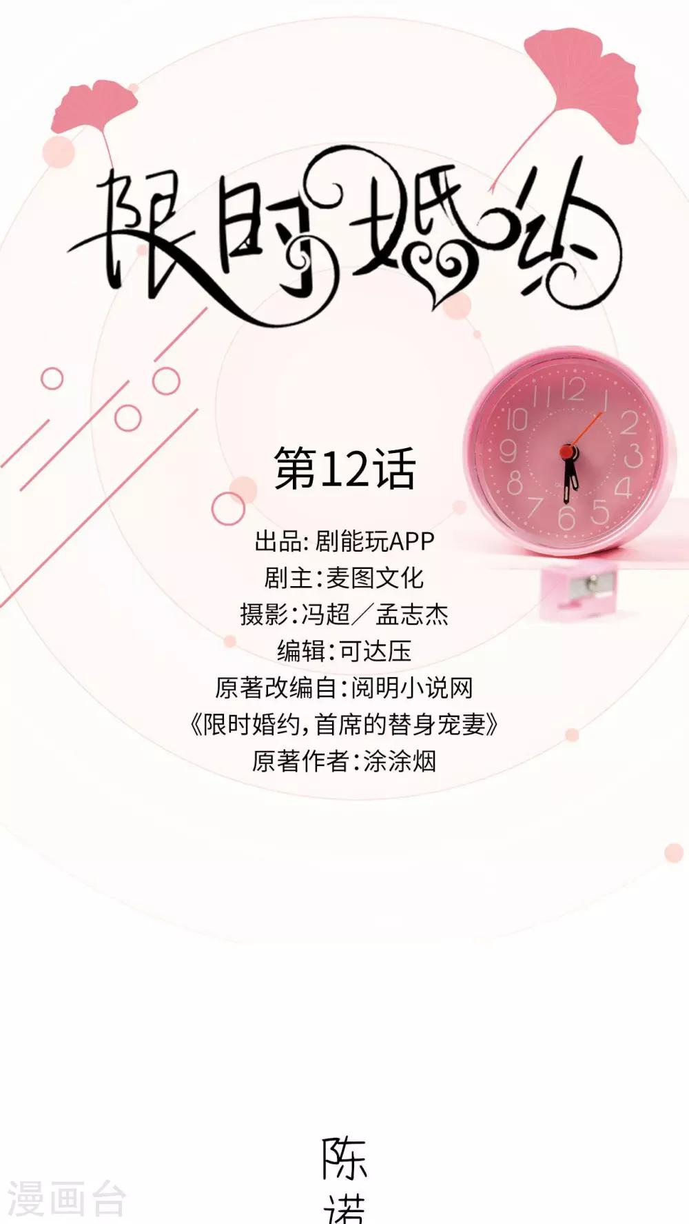 第12话0