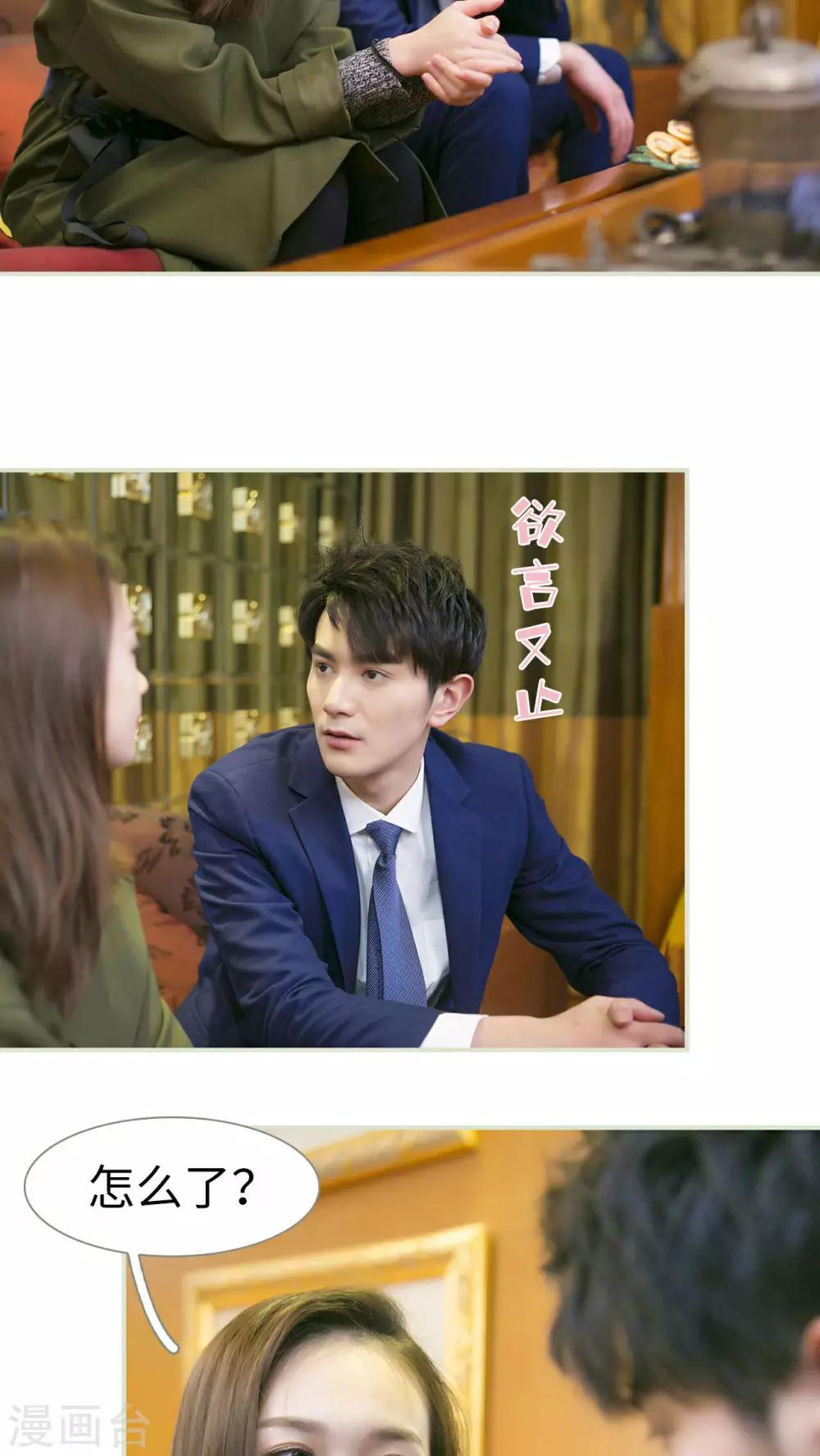 第33话7