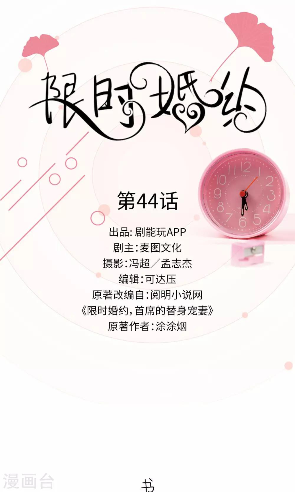 第44话0