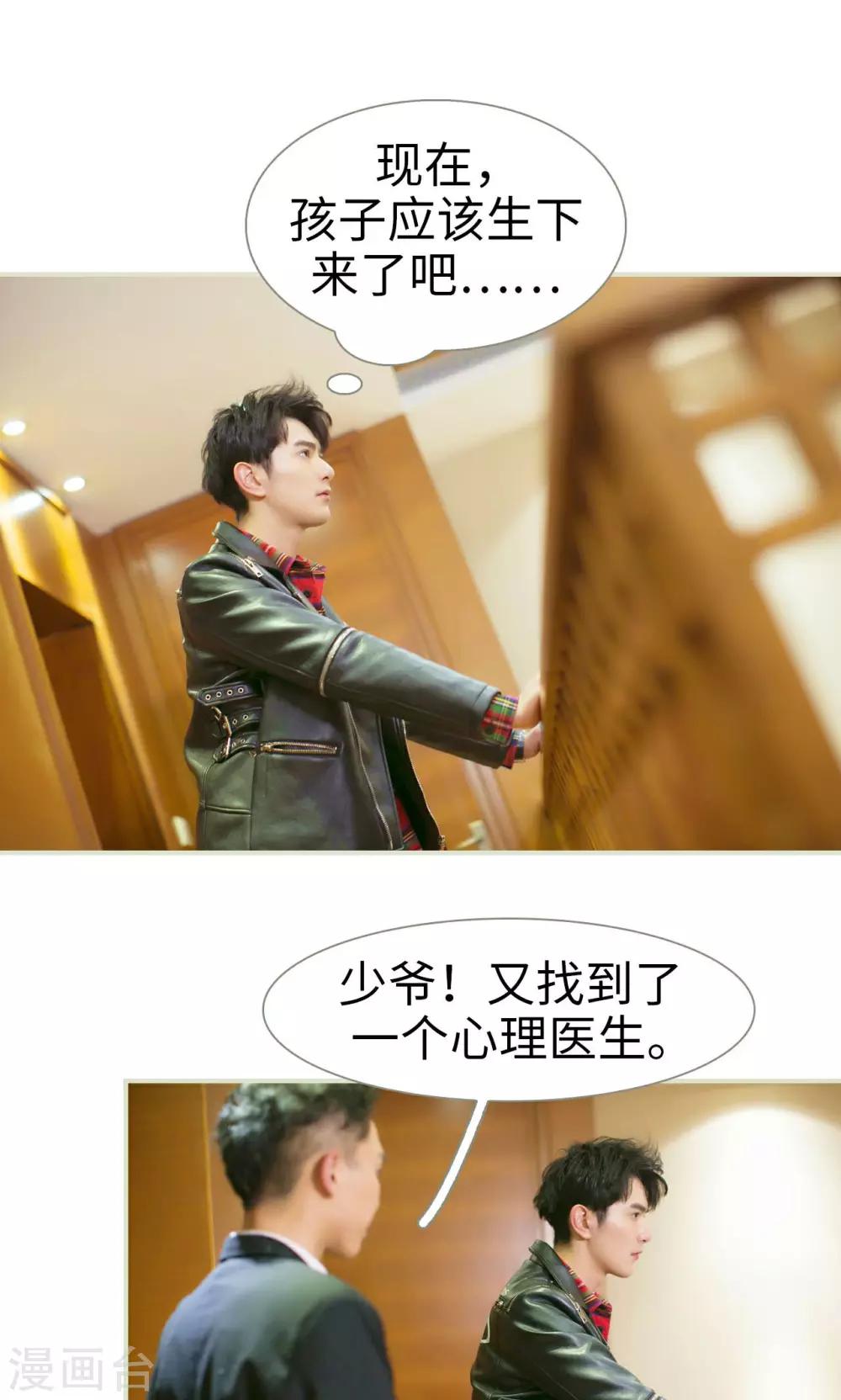 第37话9