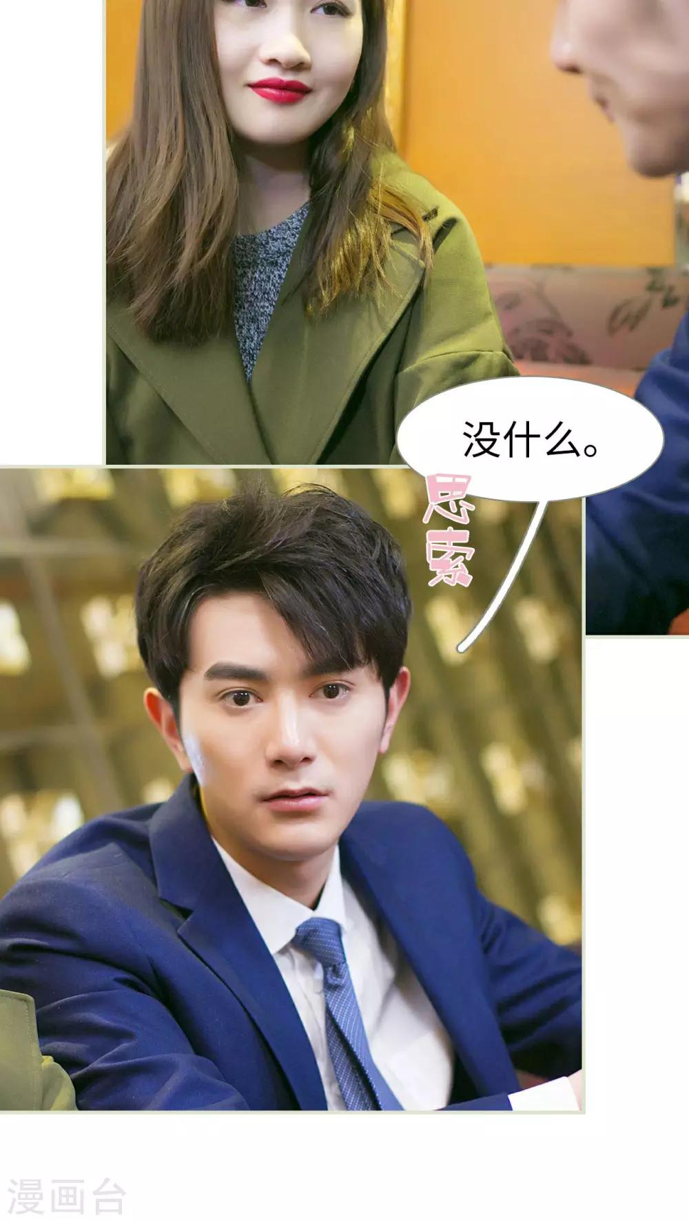 第33话8