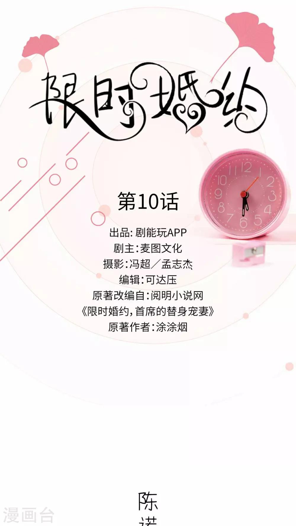 第10话0