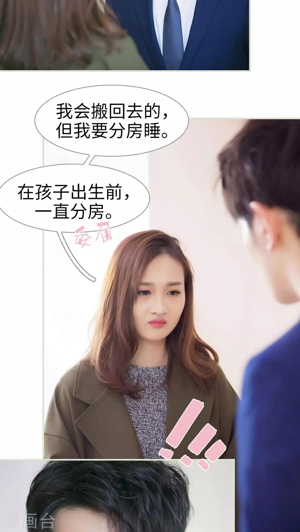 第33话3