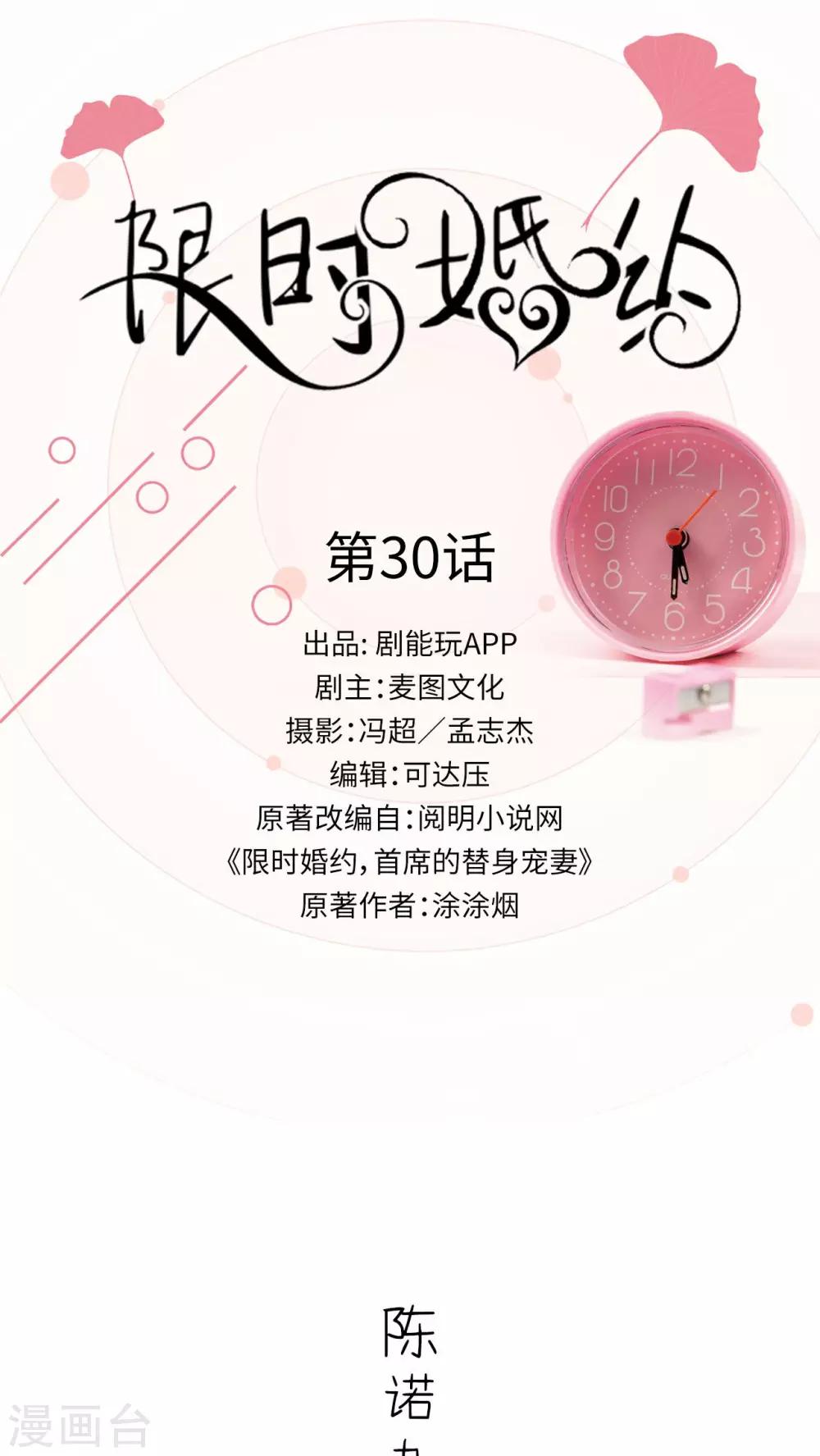 第30话0