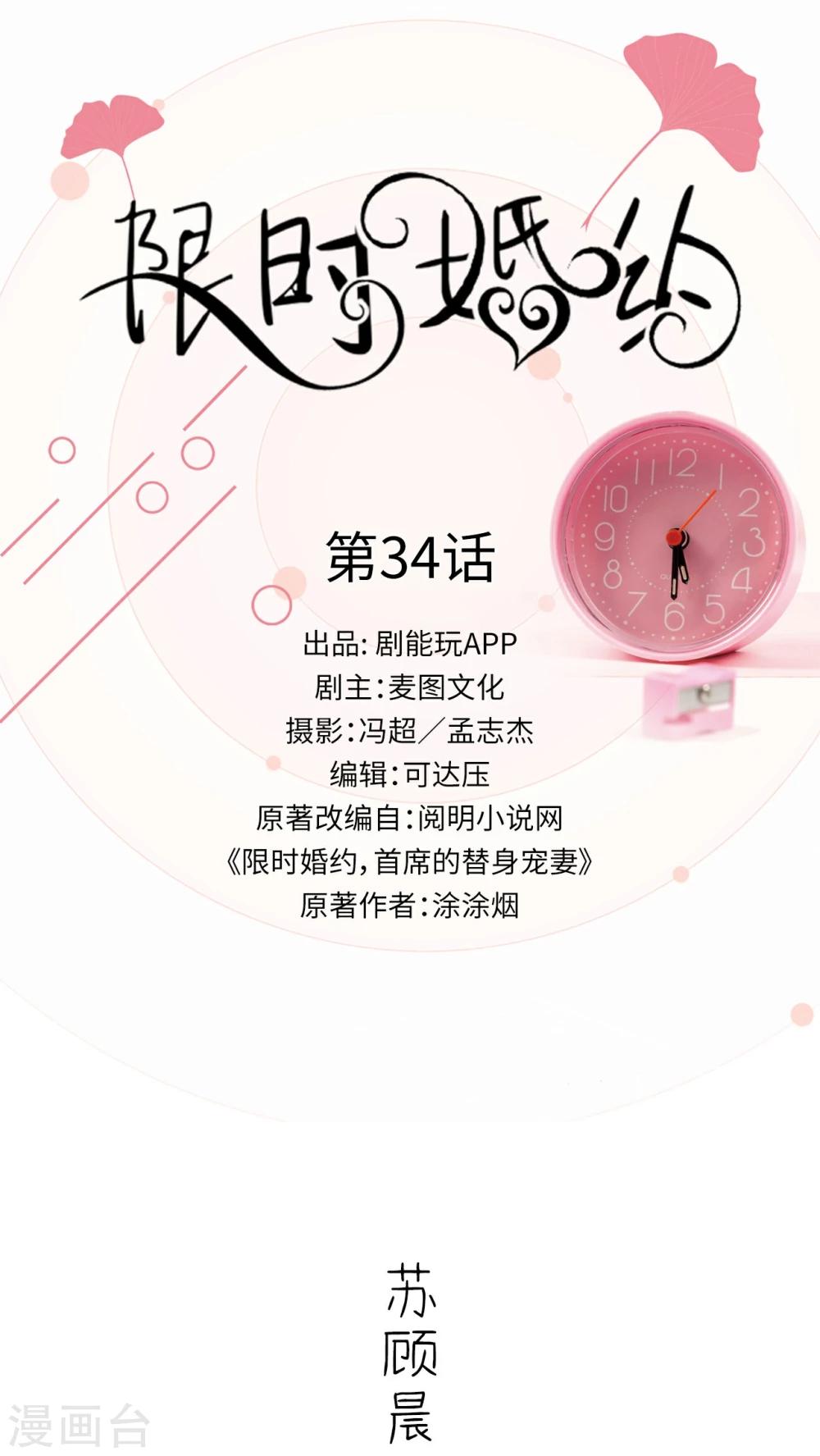 第34话0