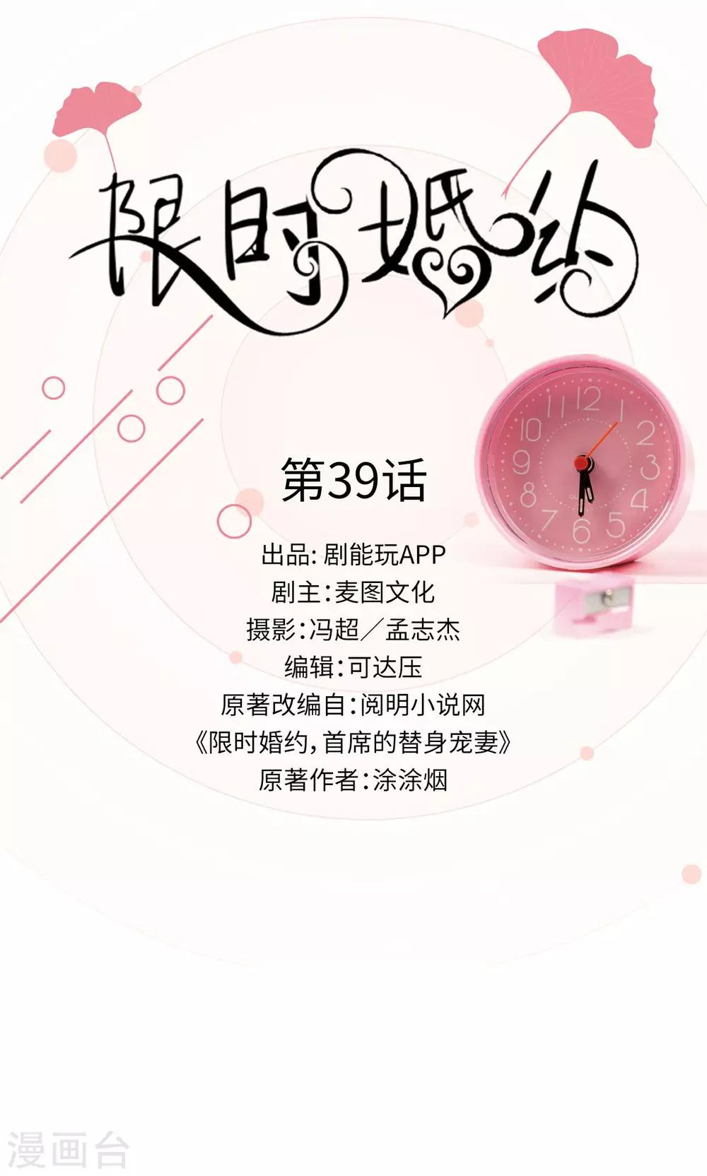 第39话0