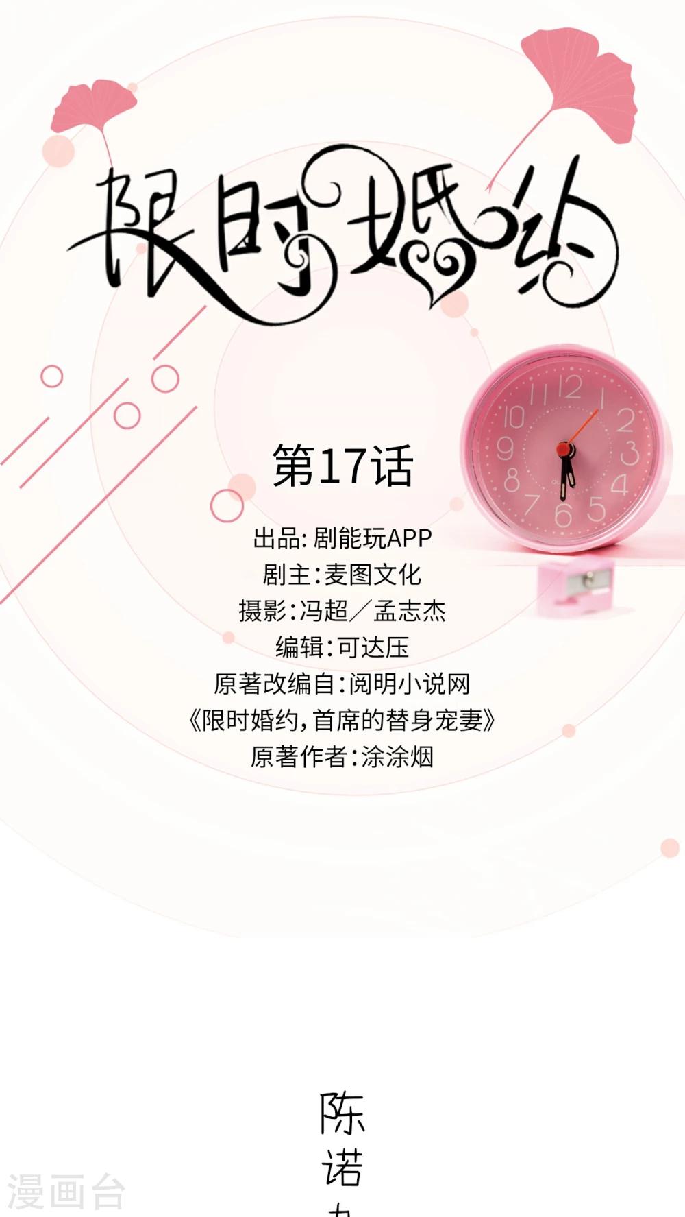 第17话0