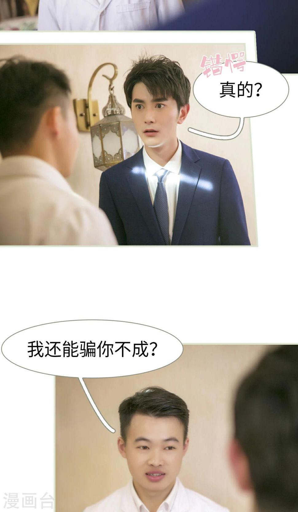 第48话9