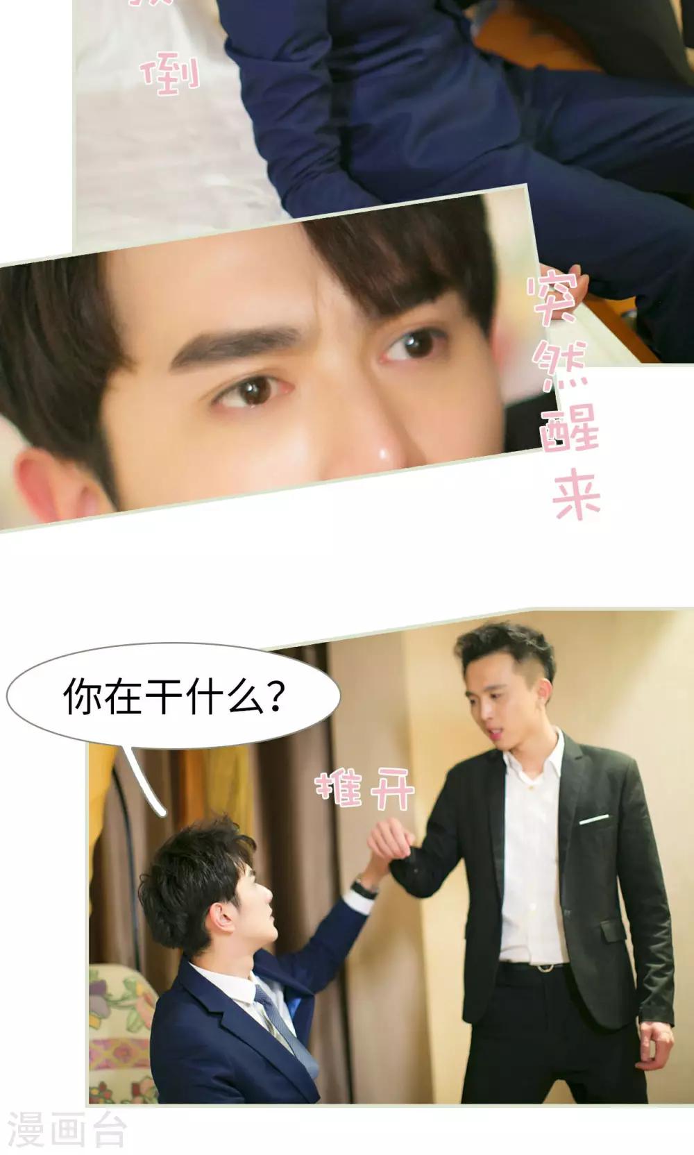 第36话10
