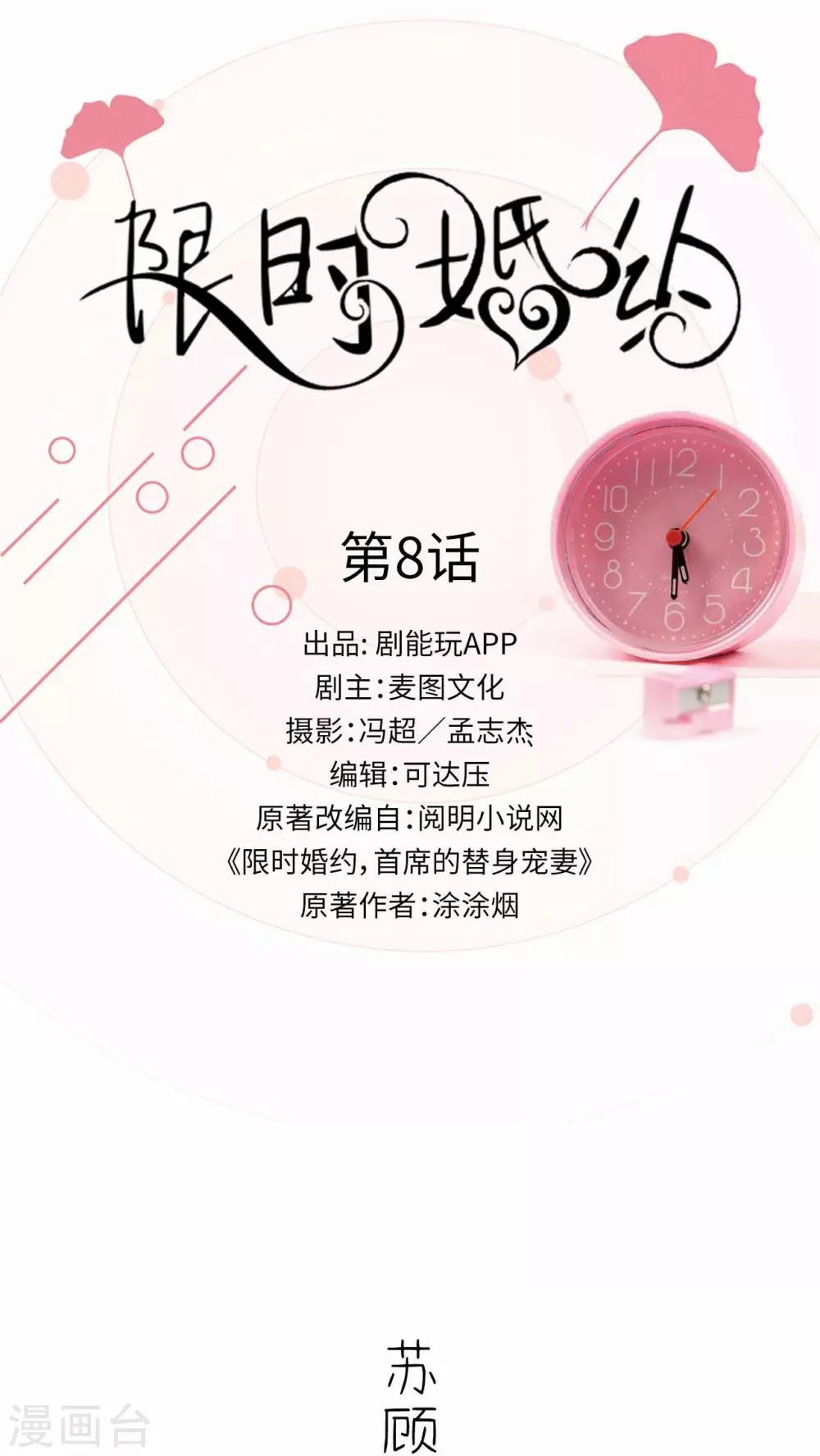 第8话0
