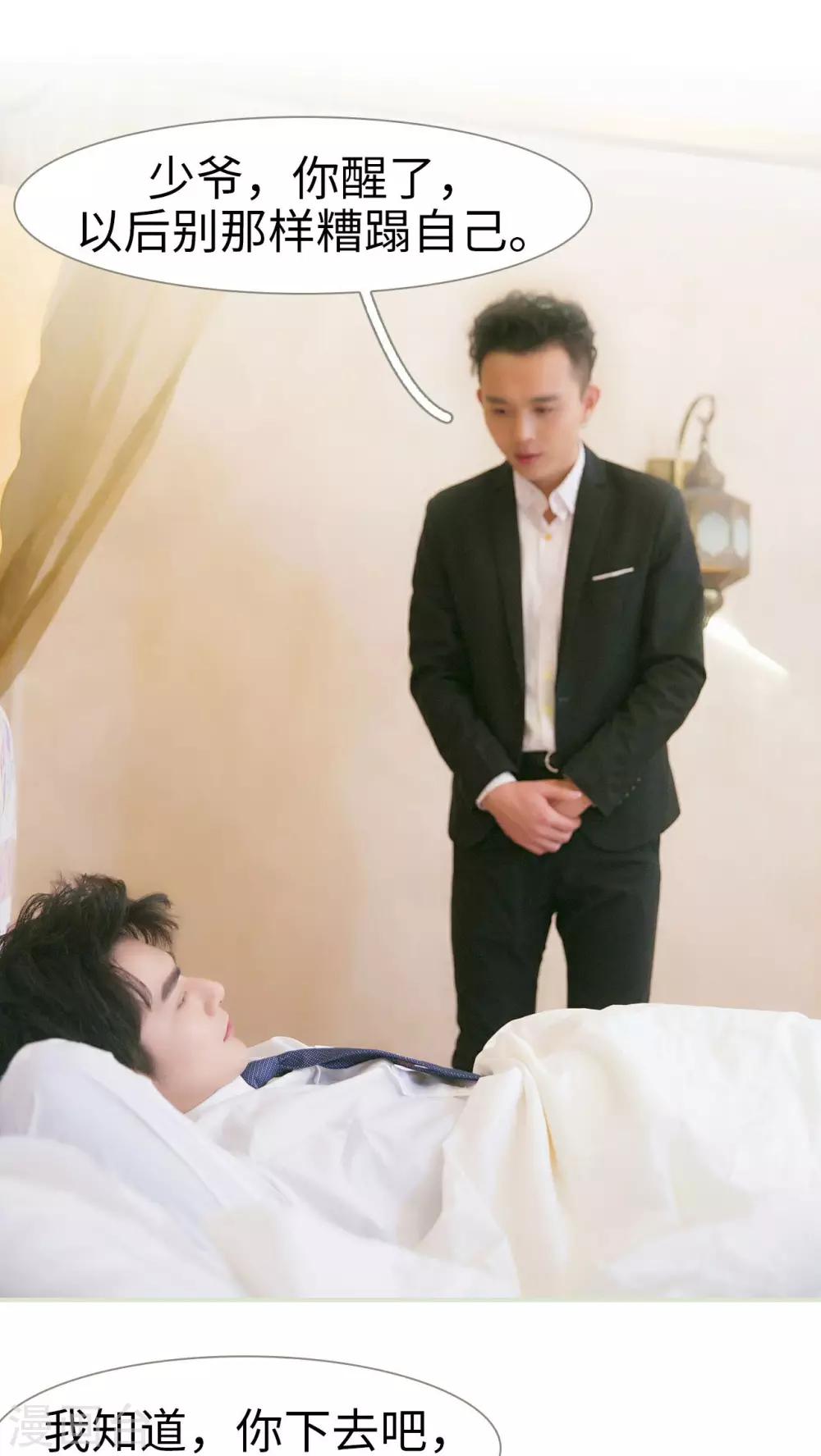 第32话7