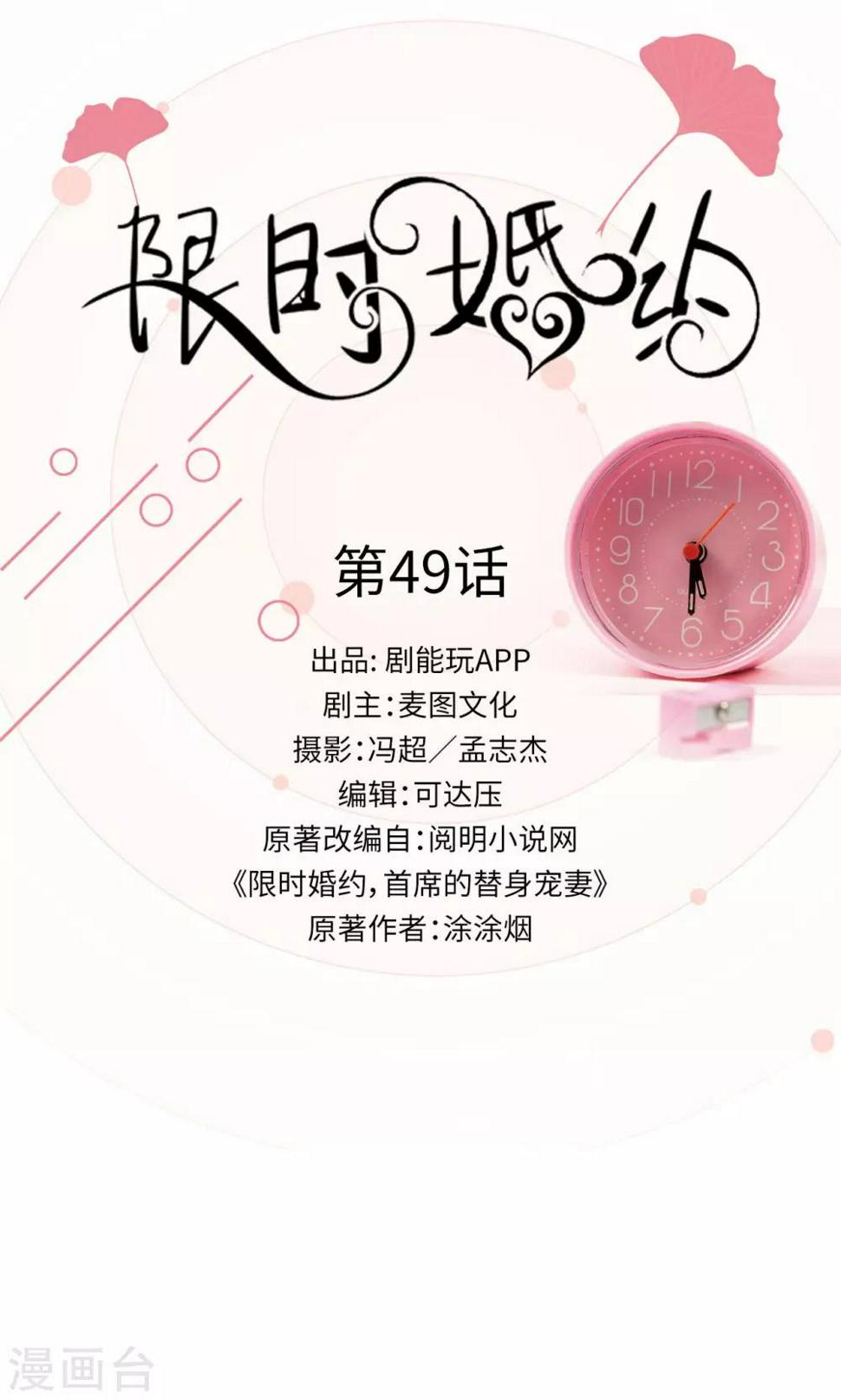第49话0
