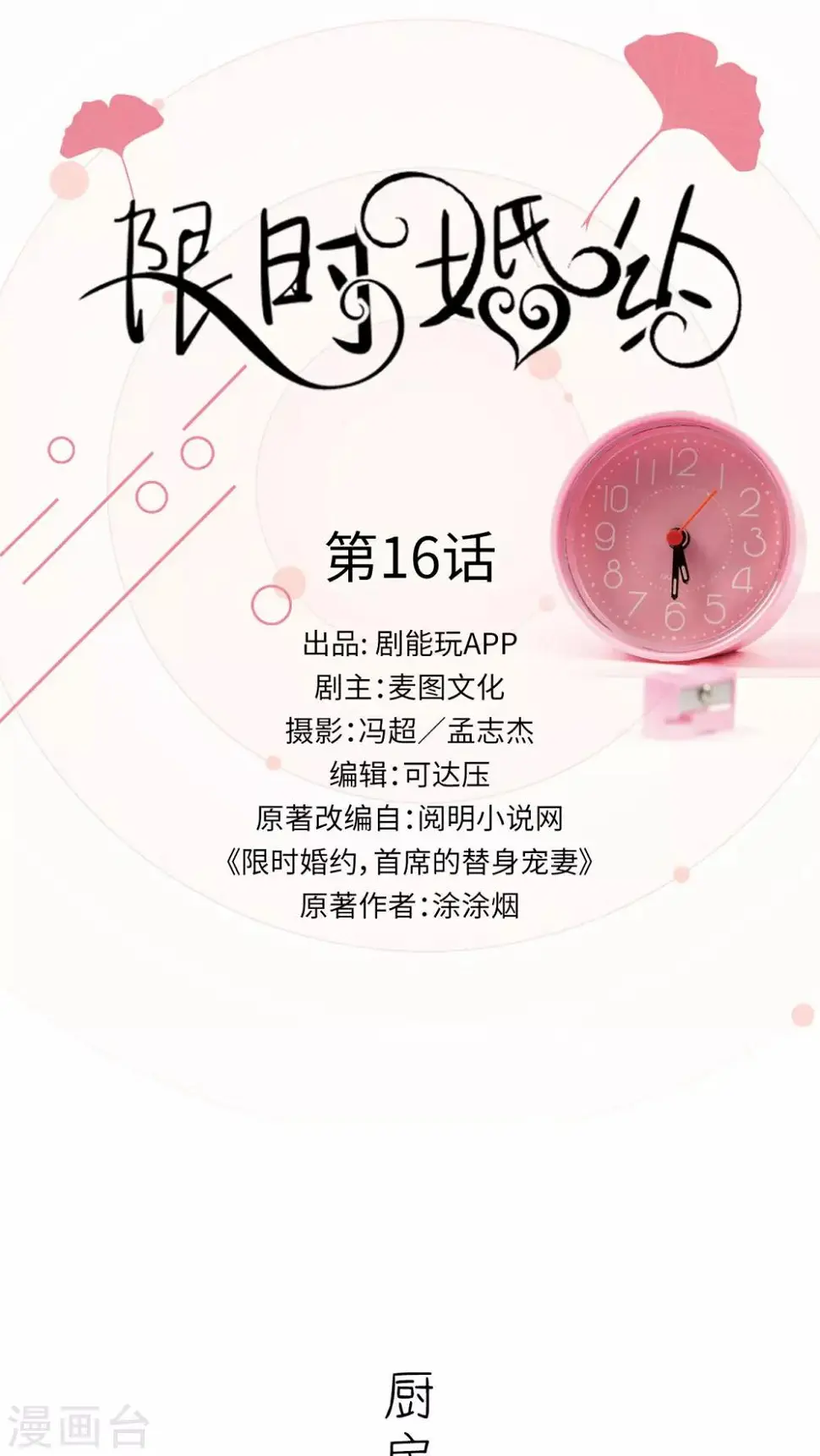 第16话0